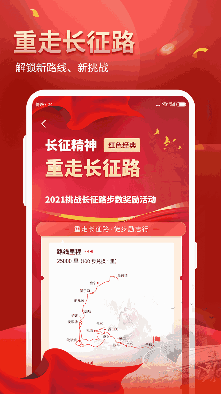 如意萬年歷截圖2