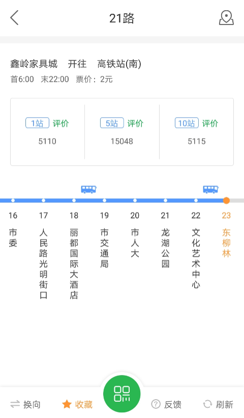 句解霸英語閱讀助手截圖3