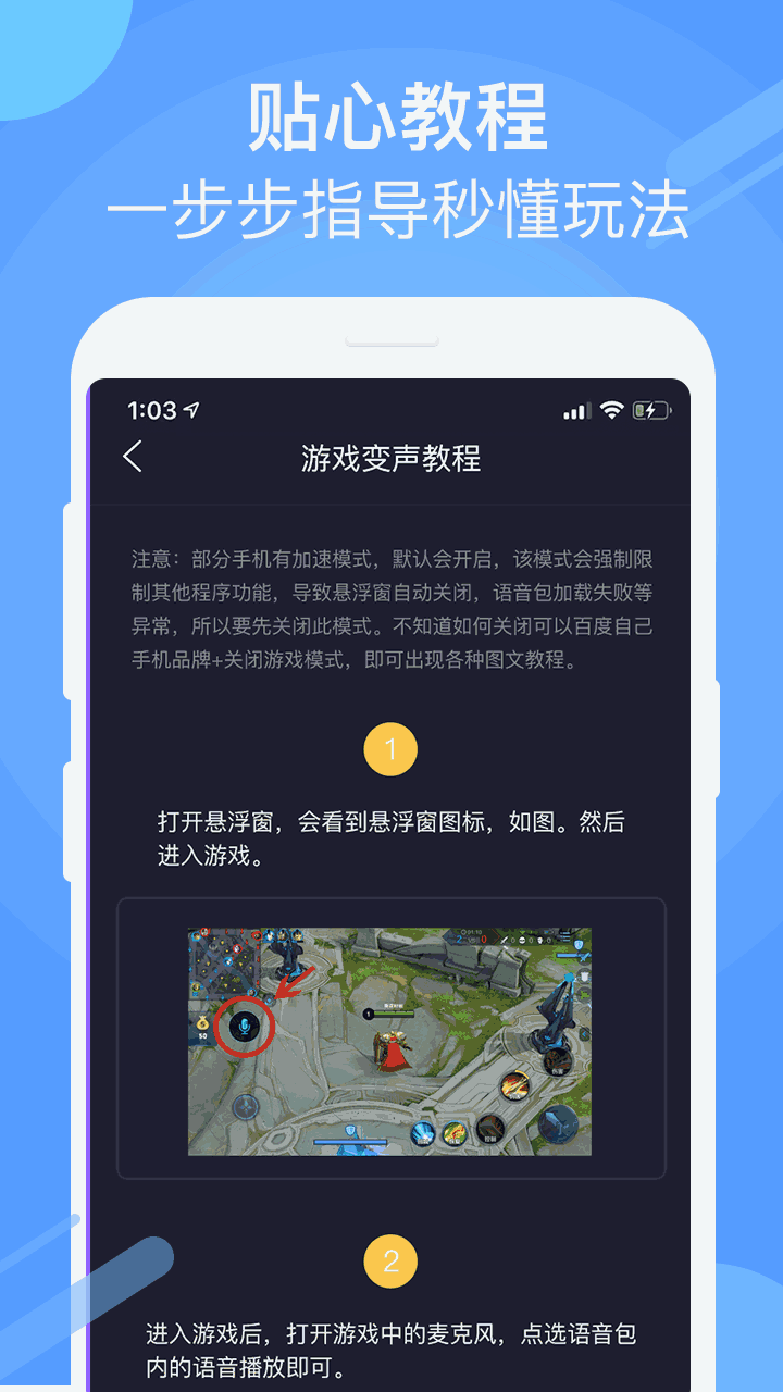 摸魚社截圖4