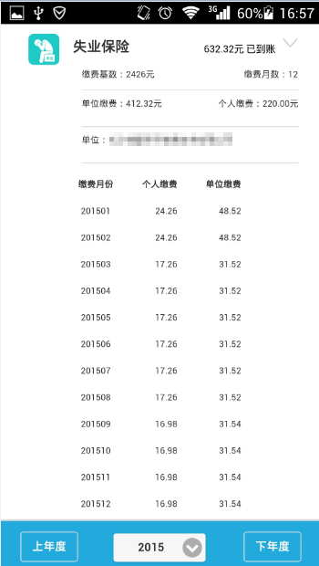 男生女生差差30輪滑免費下載截圖3