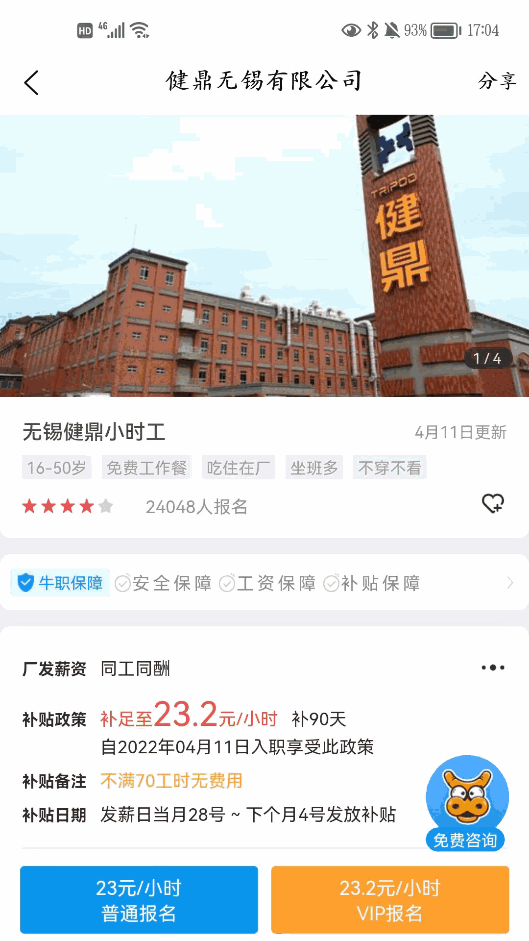 Java編譯器截圖2