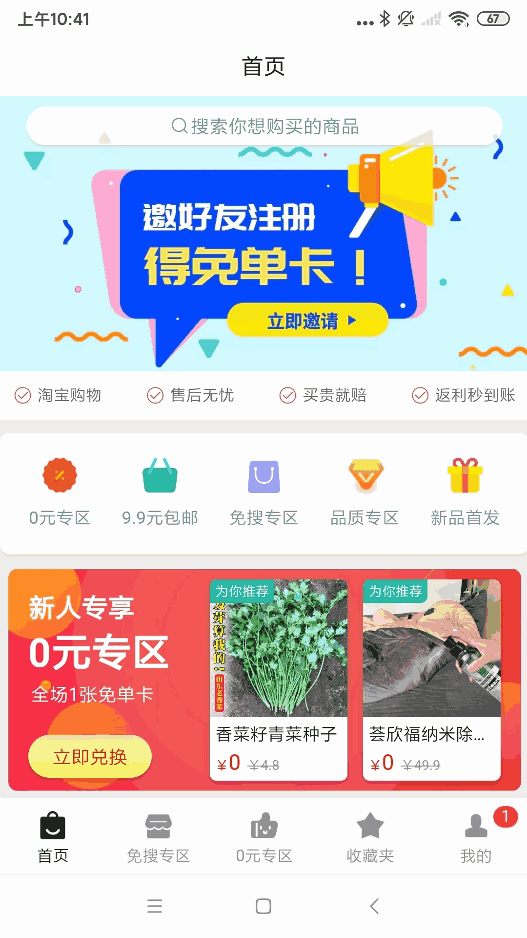 坐著輪流提雙腿能起到什么效果截圖1