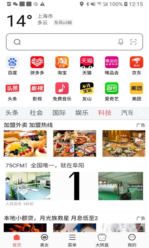 黑料社下載截圖2