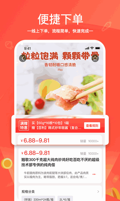 菜鳥點(diǎn)我達(dá)截圖2