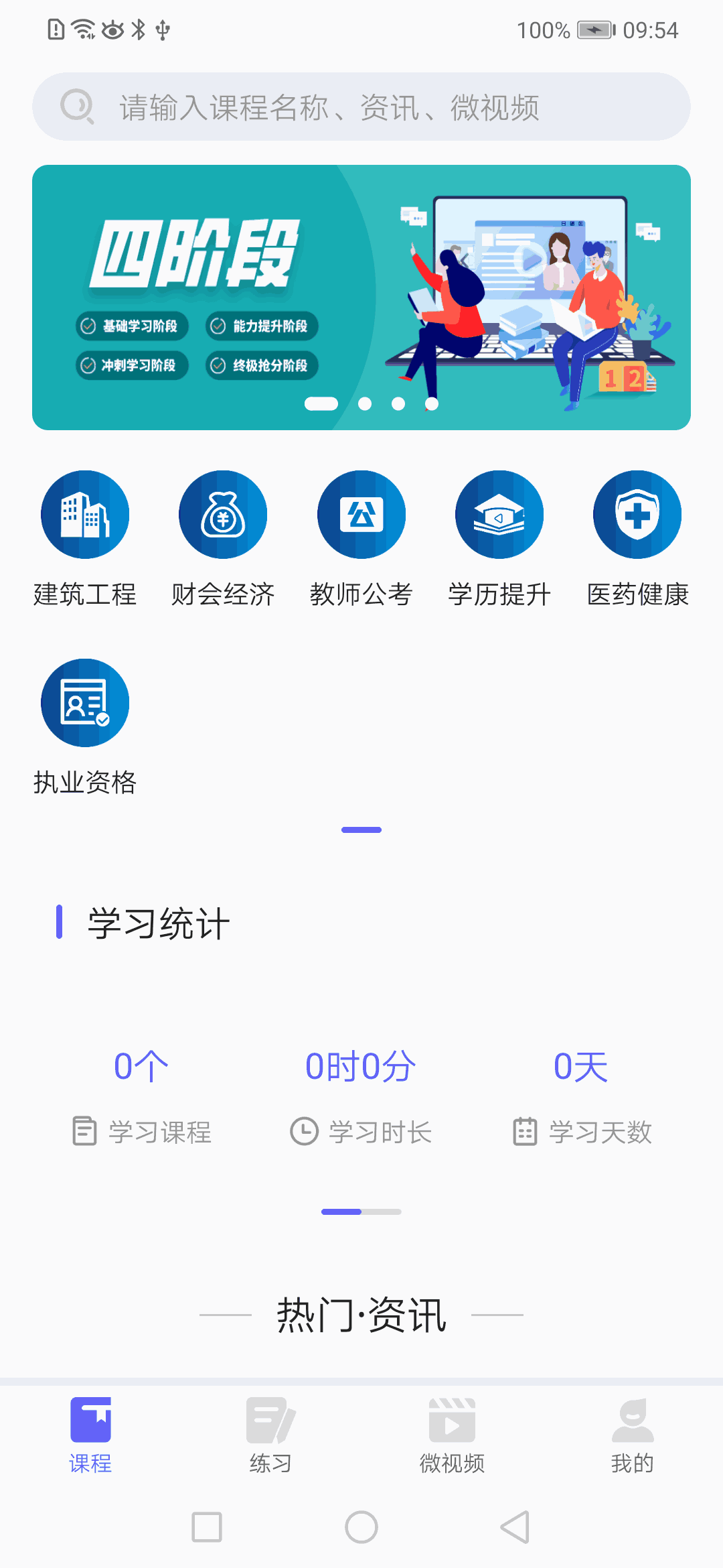 企業(yè)之路截圖1