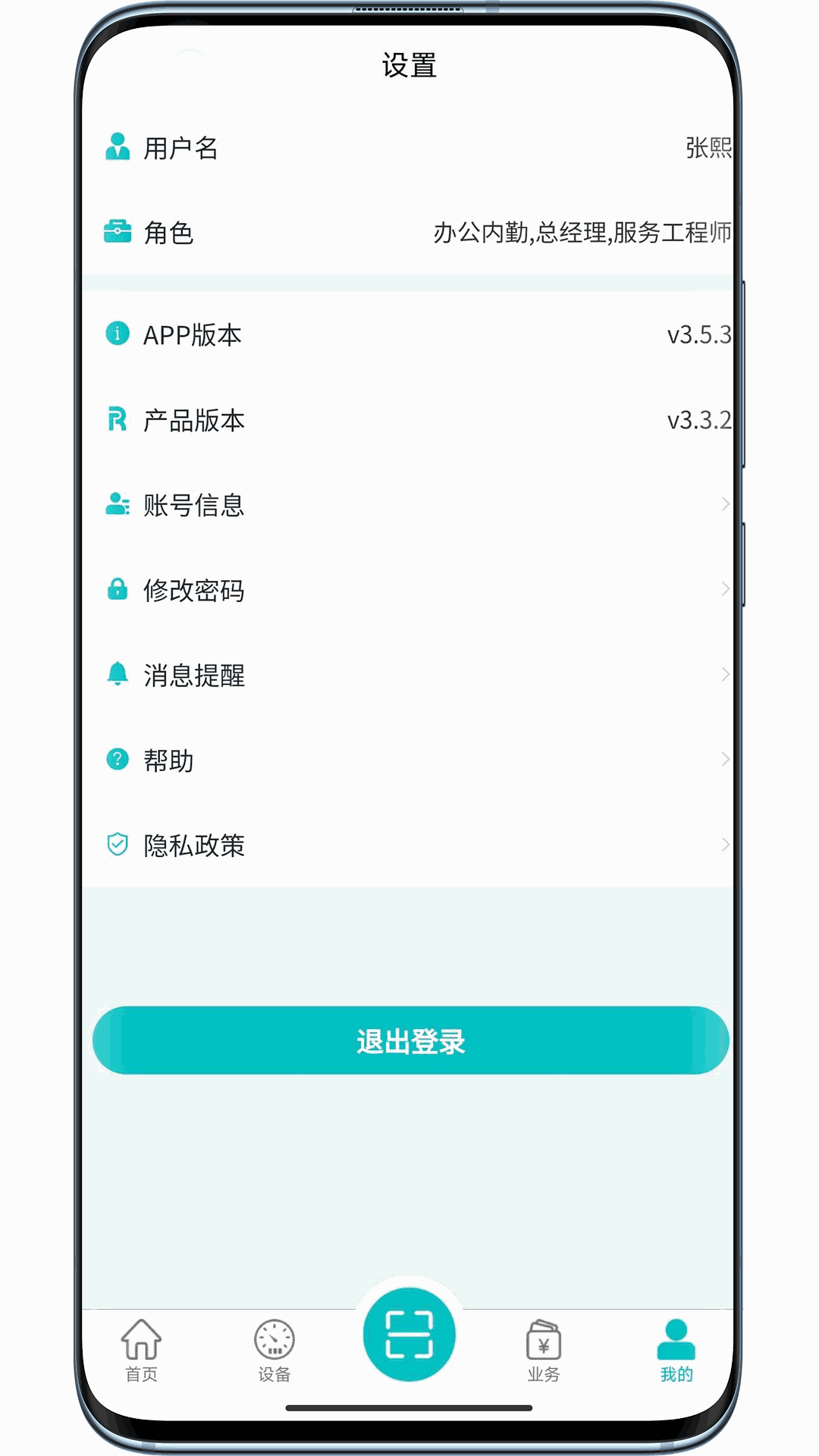 琵琶調(diào)音器截圖5