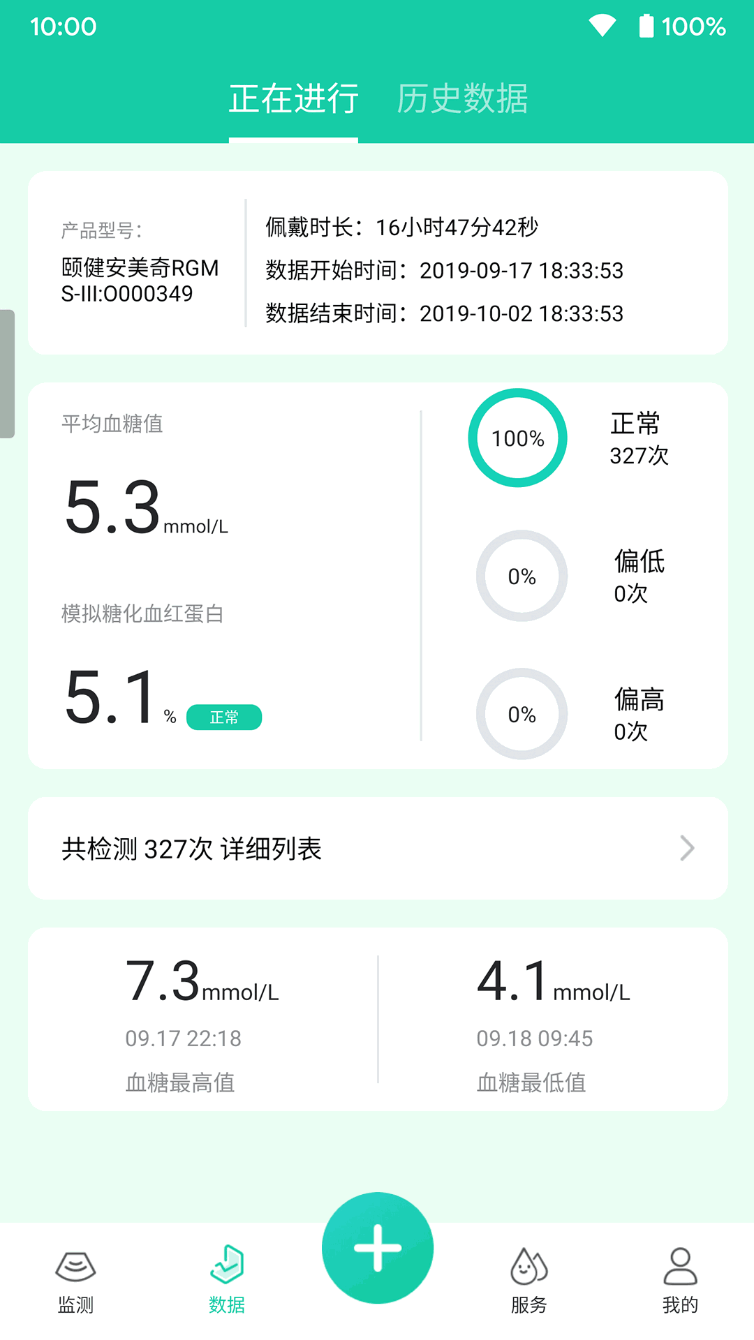 訂貨幫截圖3