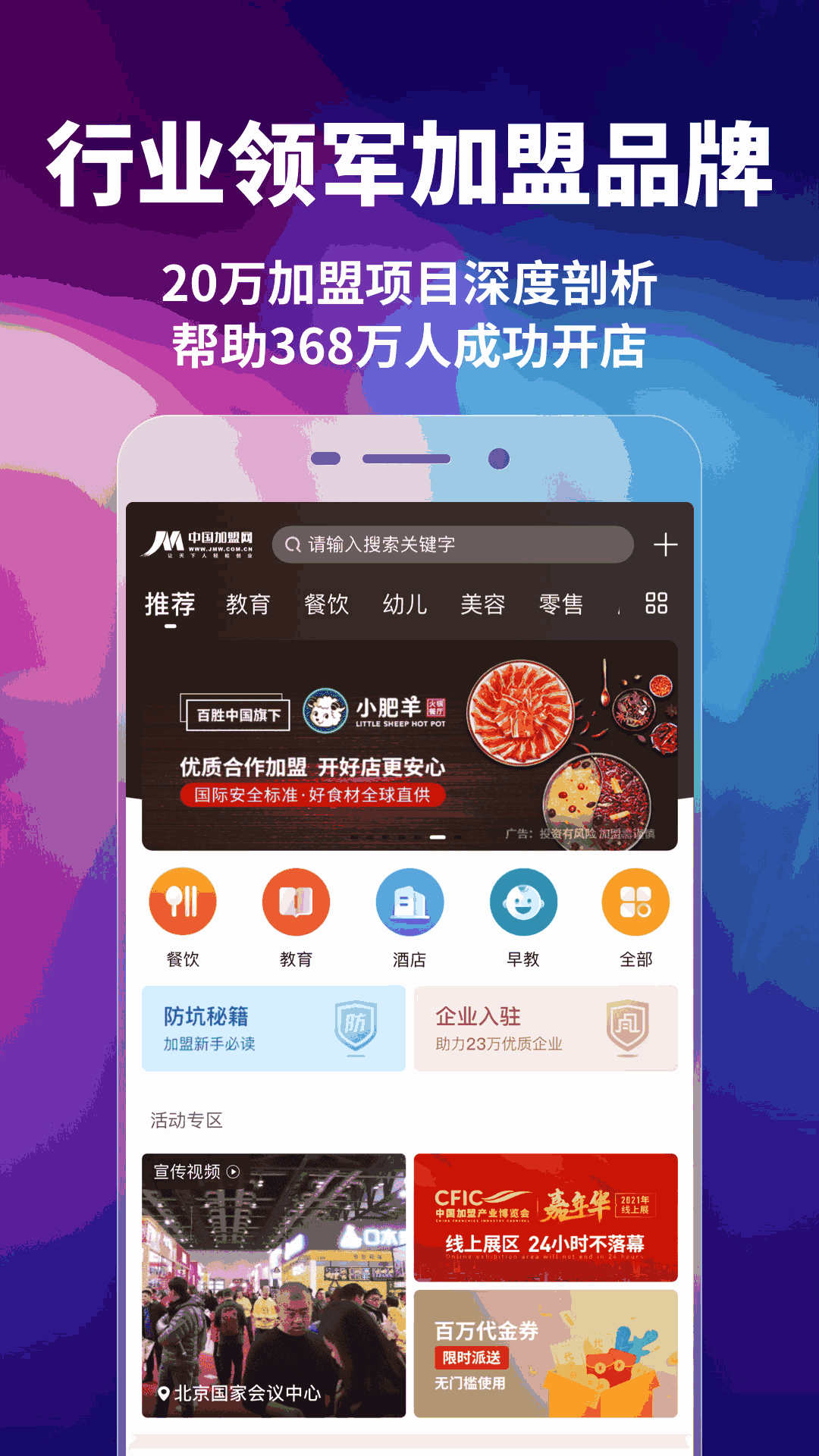 晚上正能量網(wǎng)站免費2021截圖1