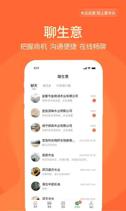 我家有座礦app截圖1