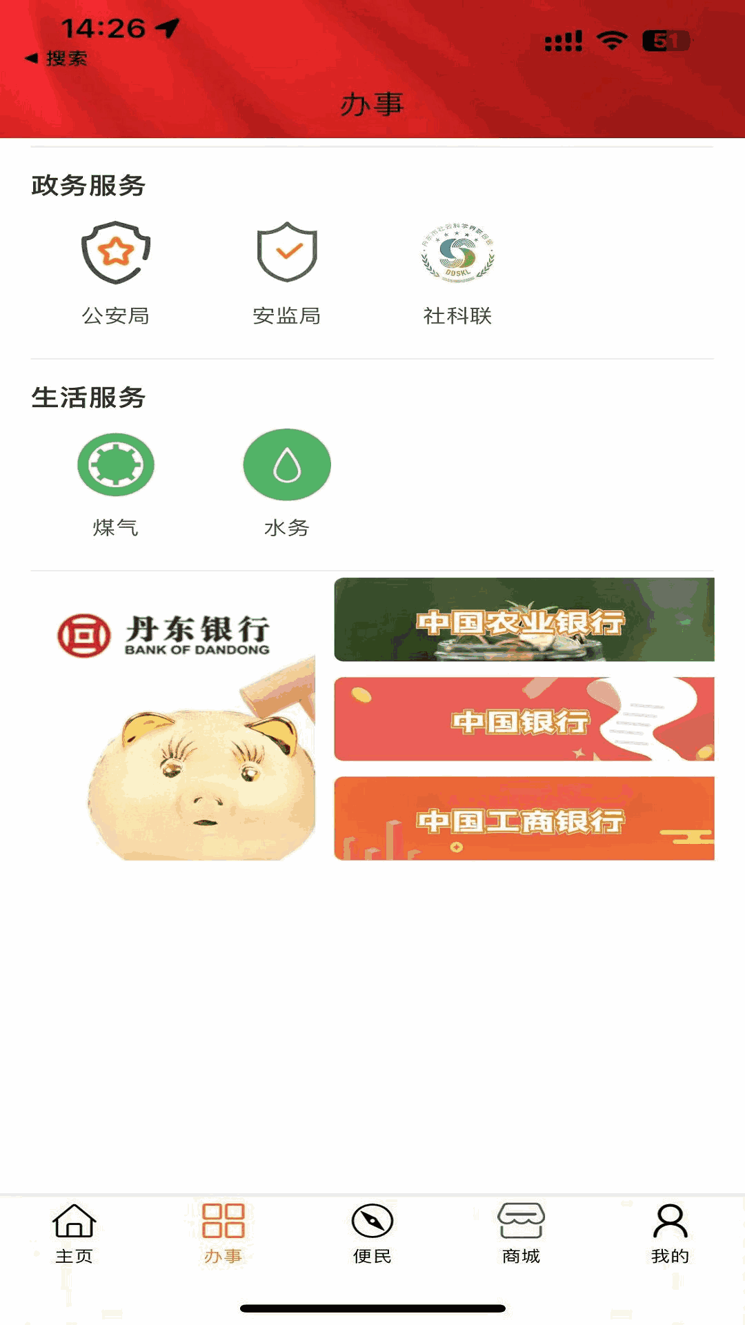 易剪多軌版截圖2