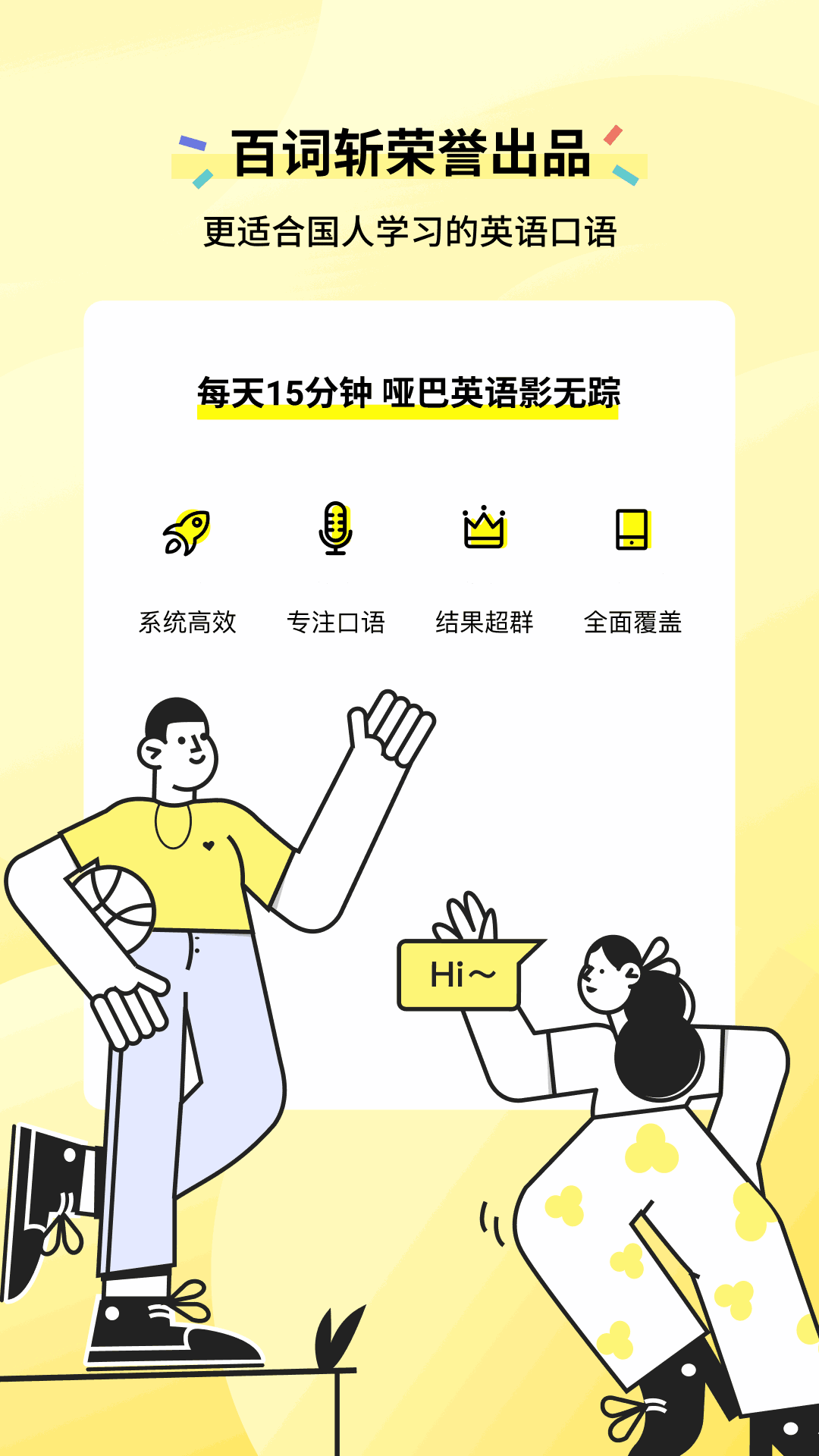 圖樣單詞截圖4