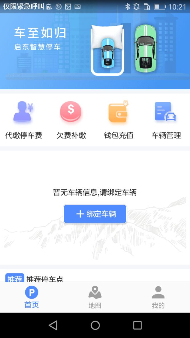 滿(mǎn)分課程表截圖1