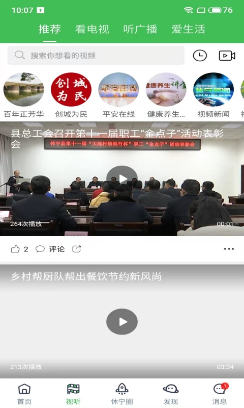 阜南掌上公交截圖2