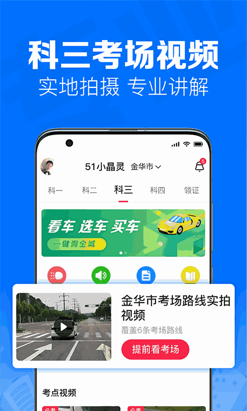 易提柜截圖4