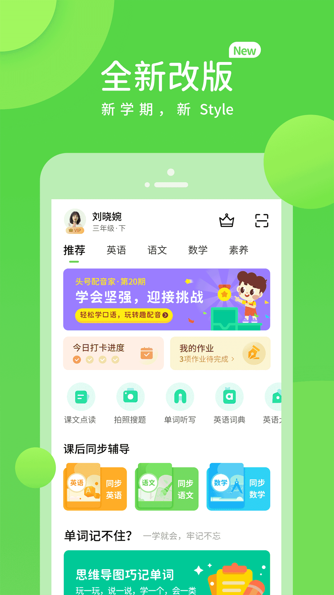 君辦企業(yè)版截圖1