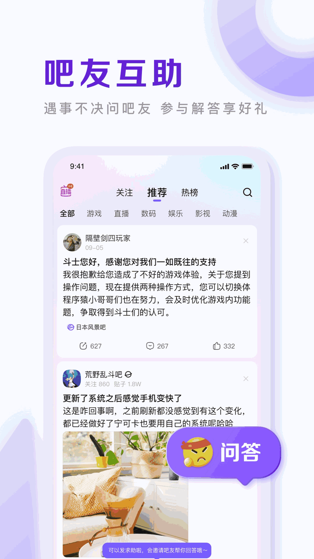 御學堂截圖2