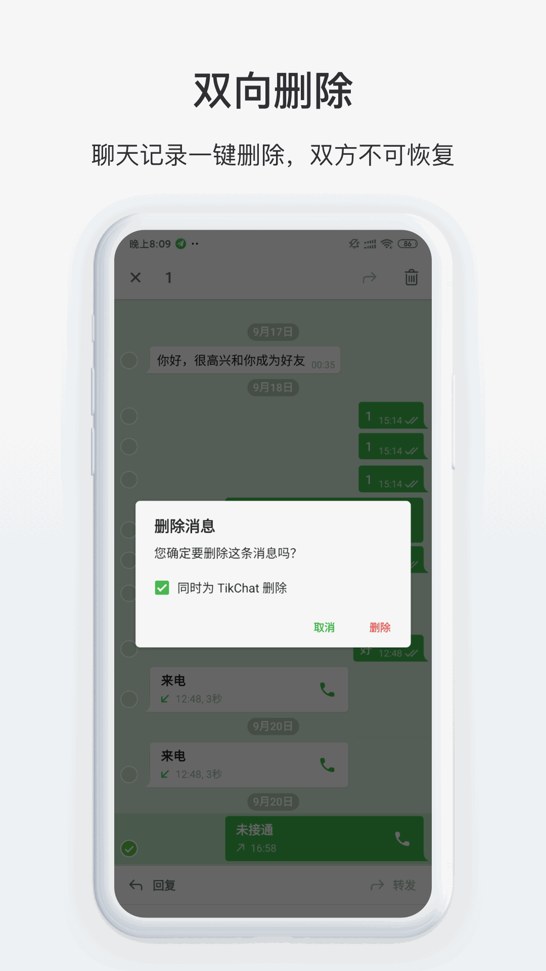 樂刷樂榕付截圖2