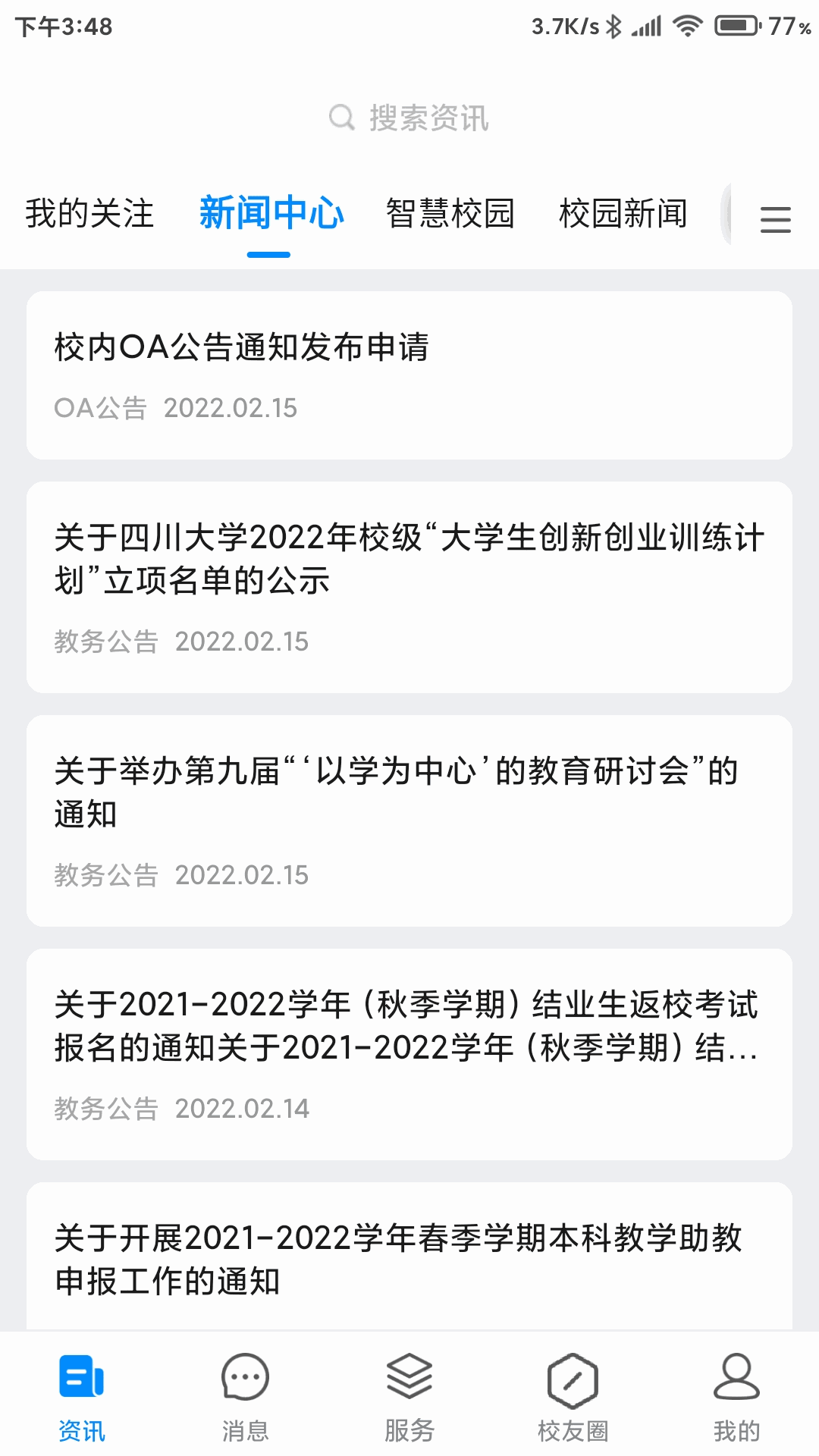 精靈寶可夢黃化網(wǎng)站免費截圖1