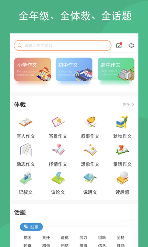 國富產(chǎn)二代精品app下載安卓截圖1