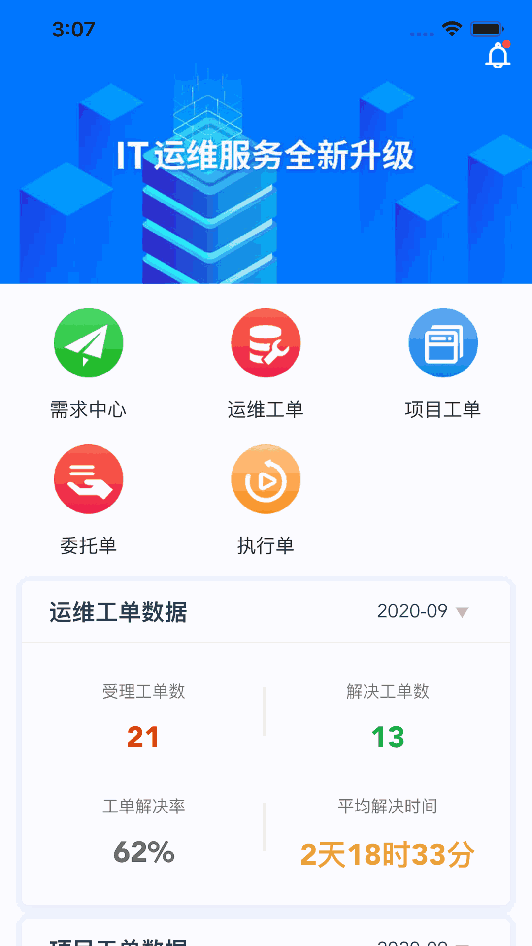 22℃智能花園截圖1