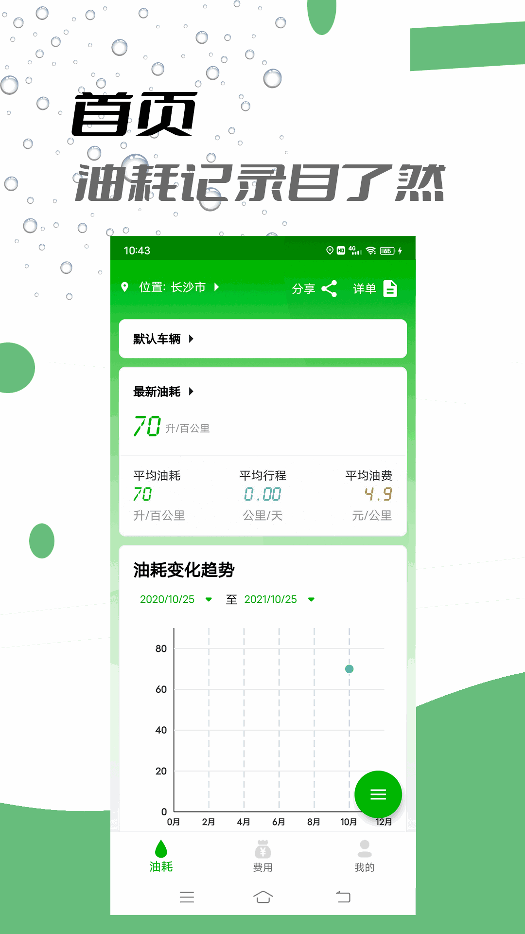 甜心截圖1