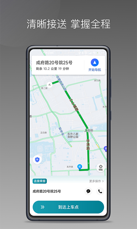 伊人直播下載app截圖4