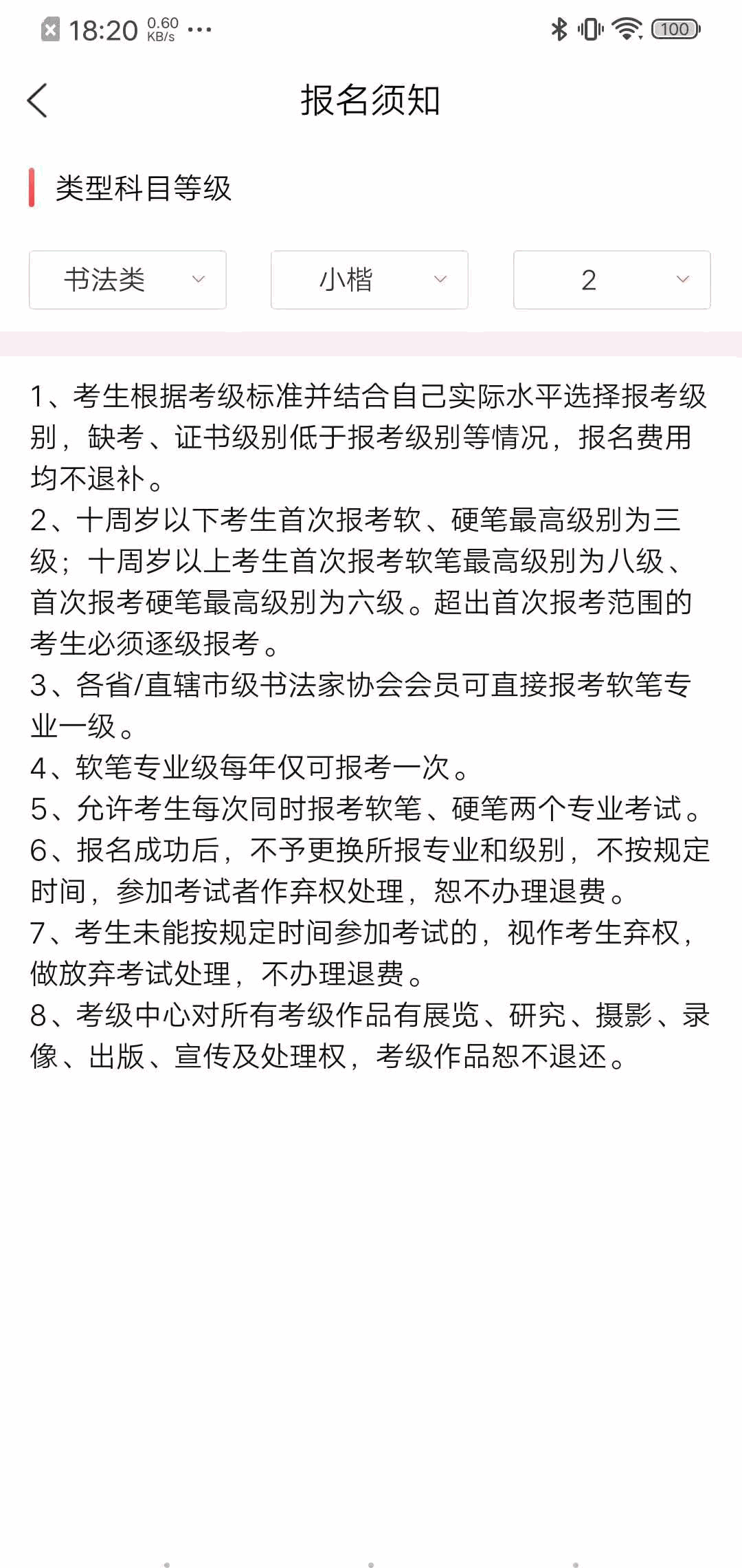 原始生活21天 消碼截圖3