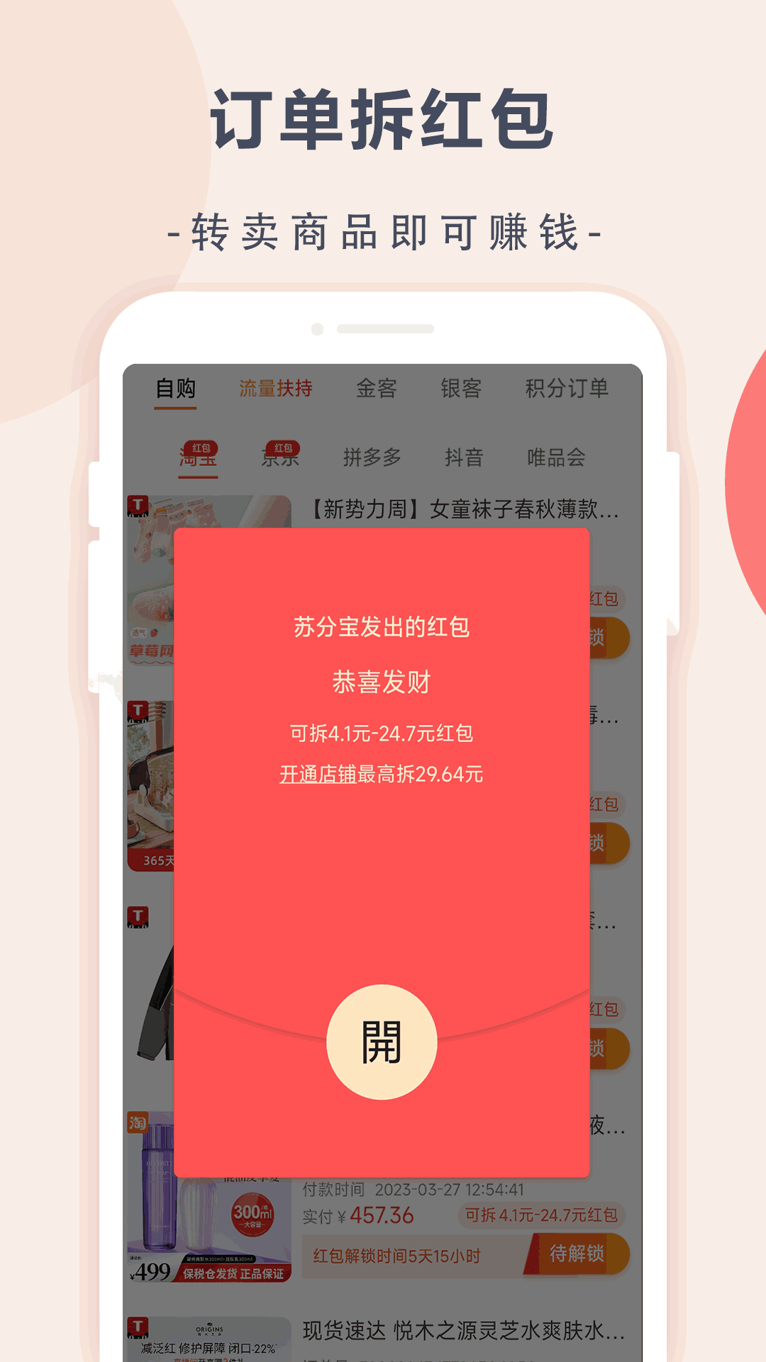 花季傳煤app截圖3