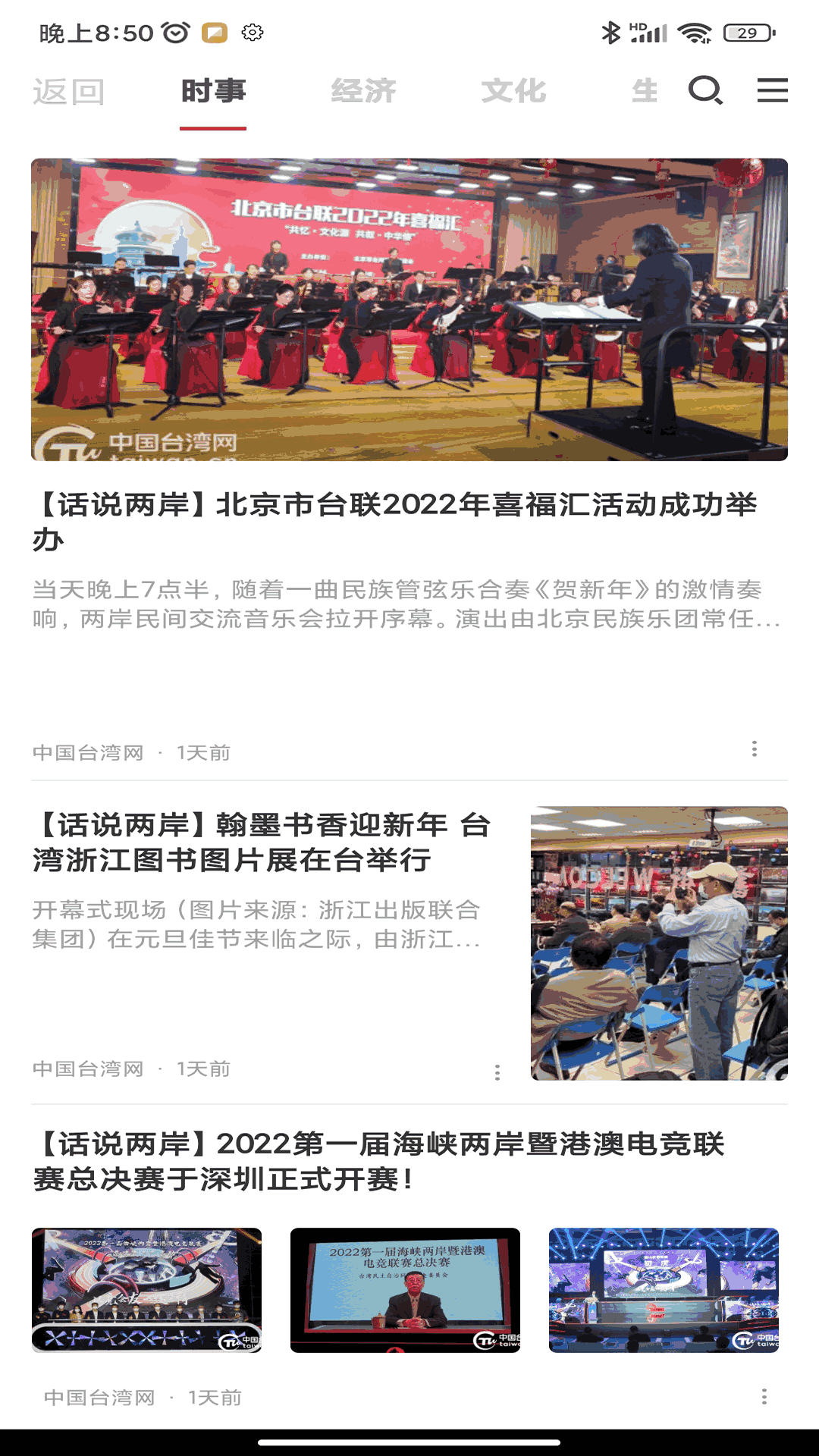 爆桶比比東模擬器截圖5