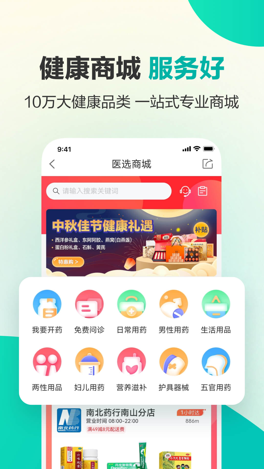 艾爾曼智能家居遠(yuǎn)程APP軟件截圖5