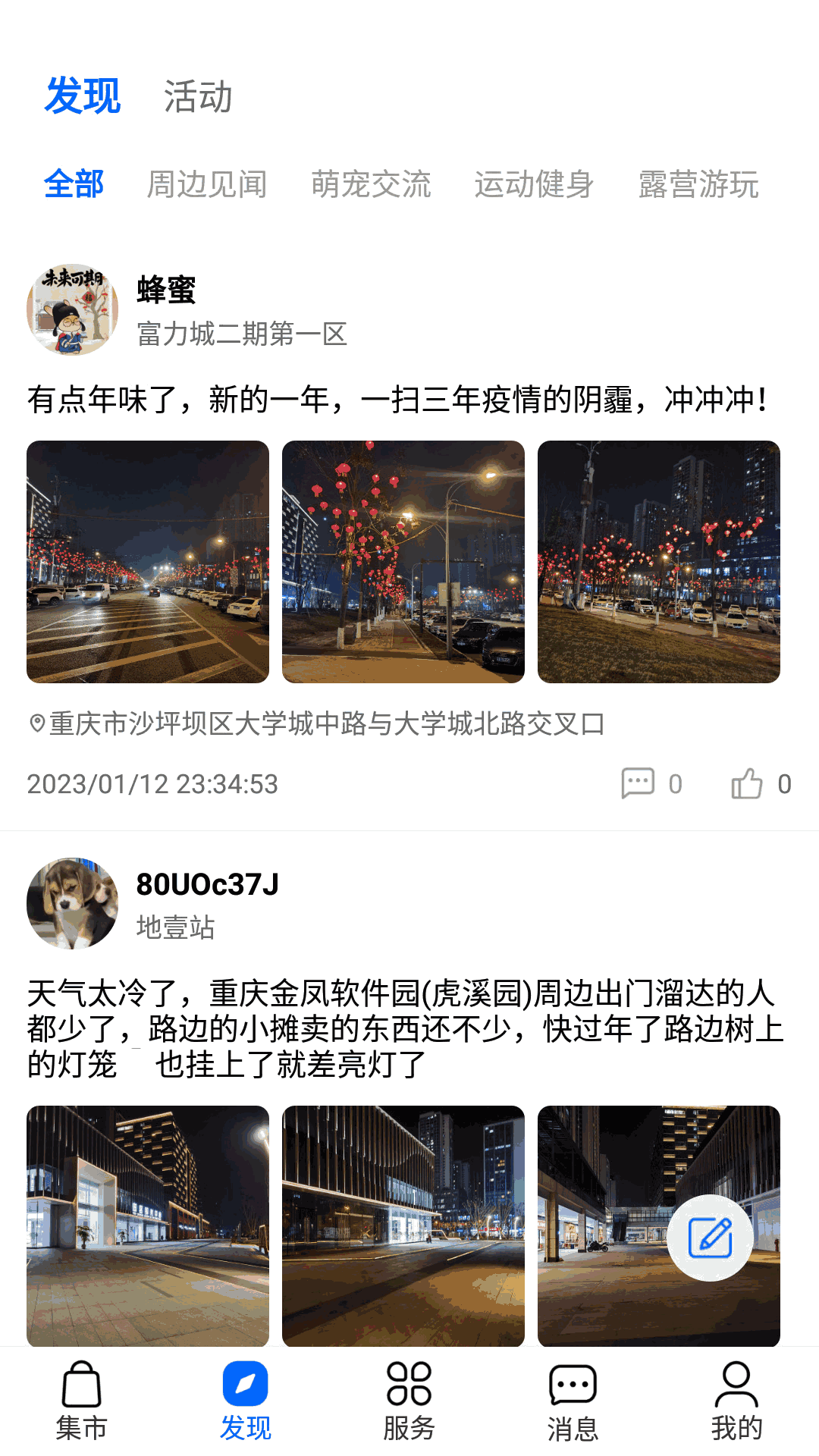 香港地鐵截圖2