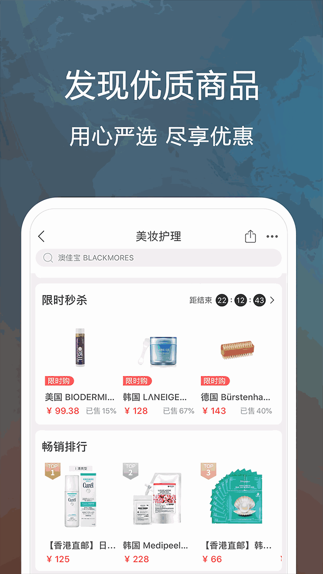 健健康康HEALTH永久版下載截圖3