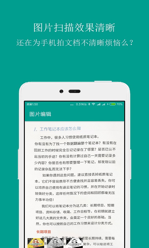 書加加截圖3