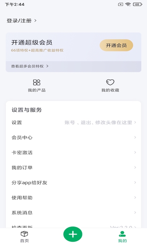 b站年輕人視頻app截圖3