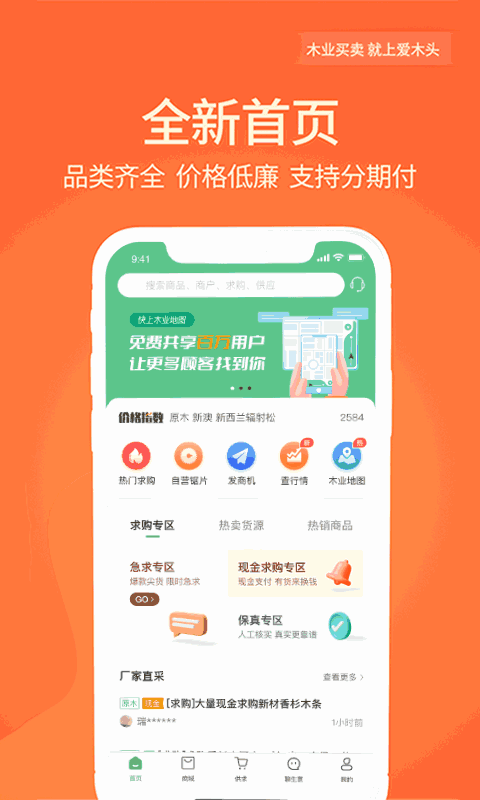 我家有座礦app截圖4