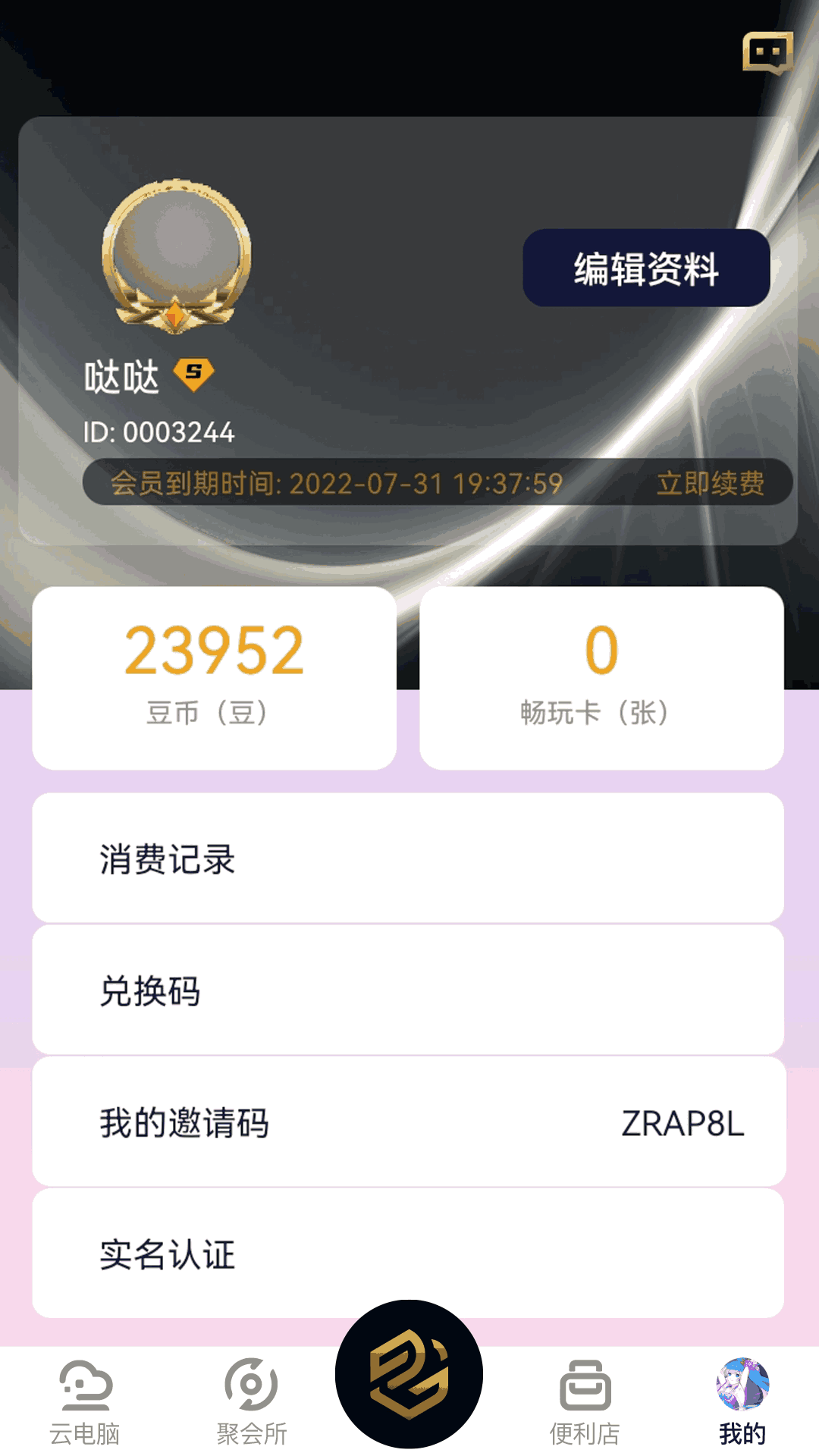 2023Ggy鈣入口截圖2