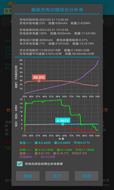 北斗速尋截圖2