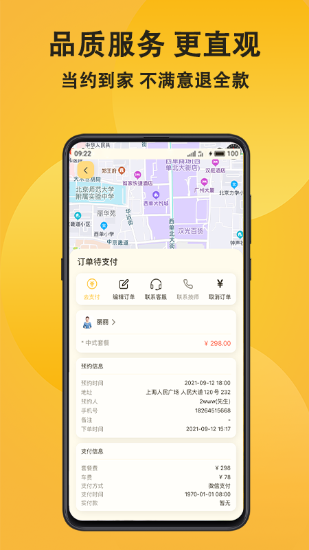 免費WiFi鑰匙截圖3