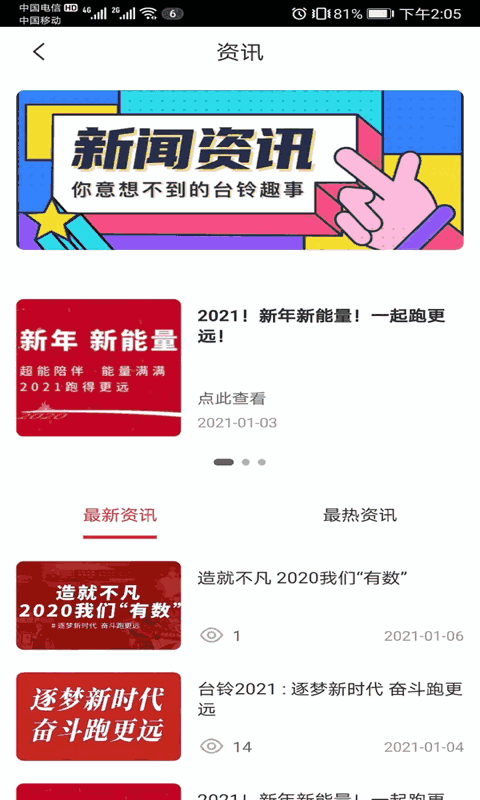 263視頻會(huì)議截圖2