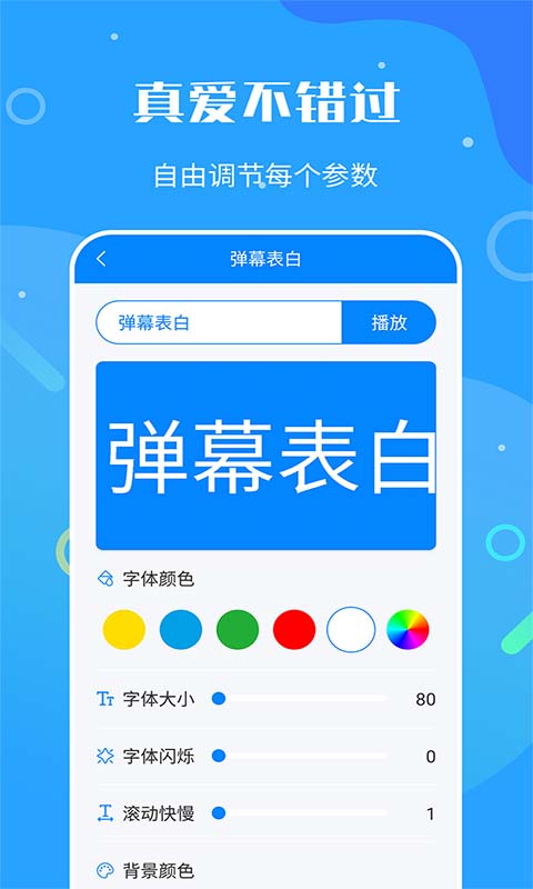 5g影院羅志祥截圖5