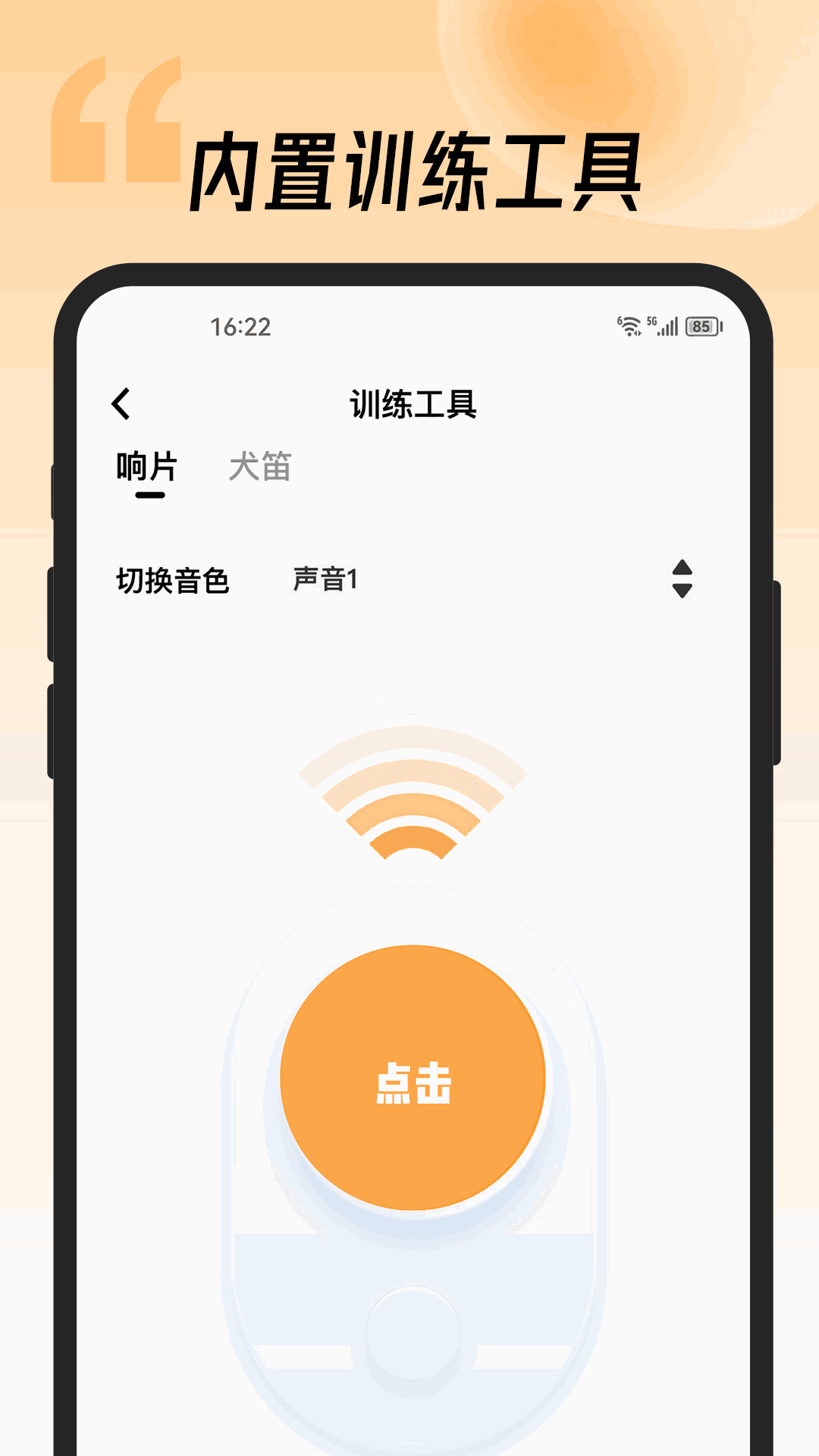 智能電動(dòng)車管家截圖3