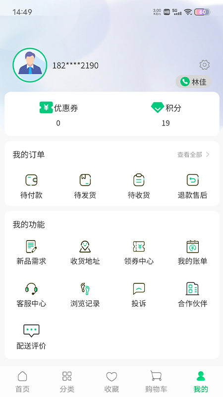 芭樂app下載網(wǎng)址進入ios免費截圖5