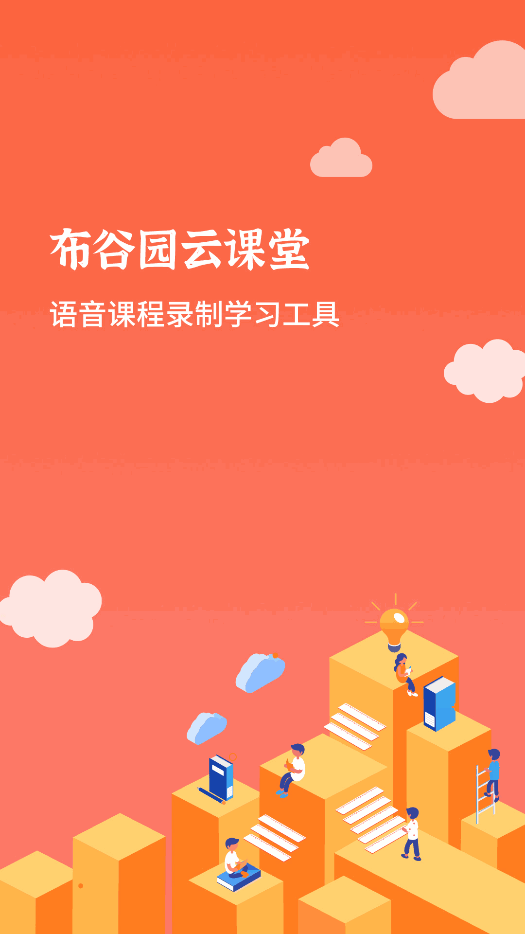 拔蘿卜很疼APP截圖1