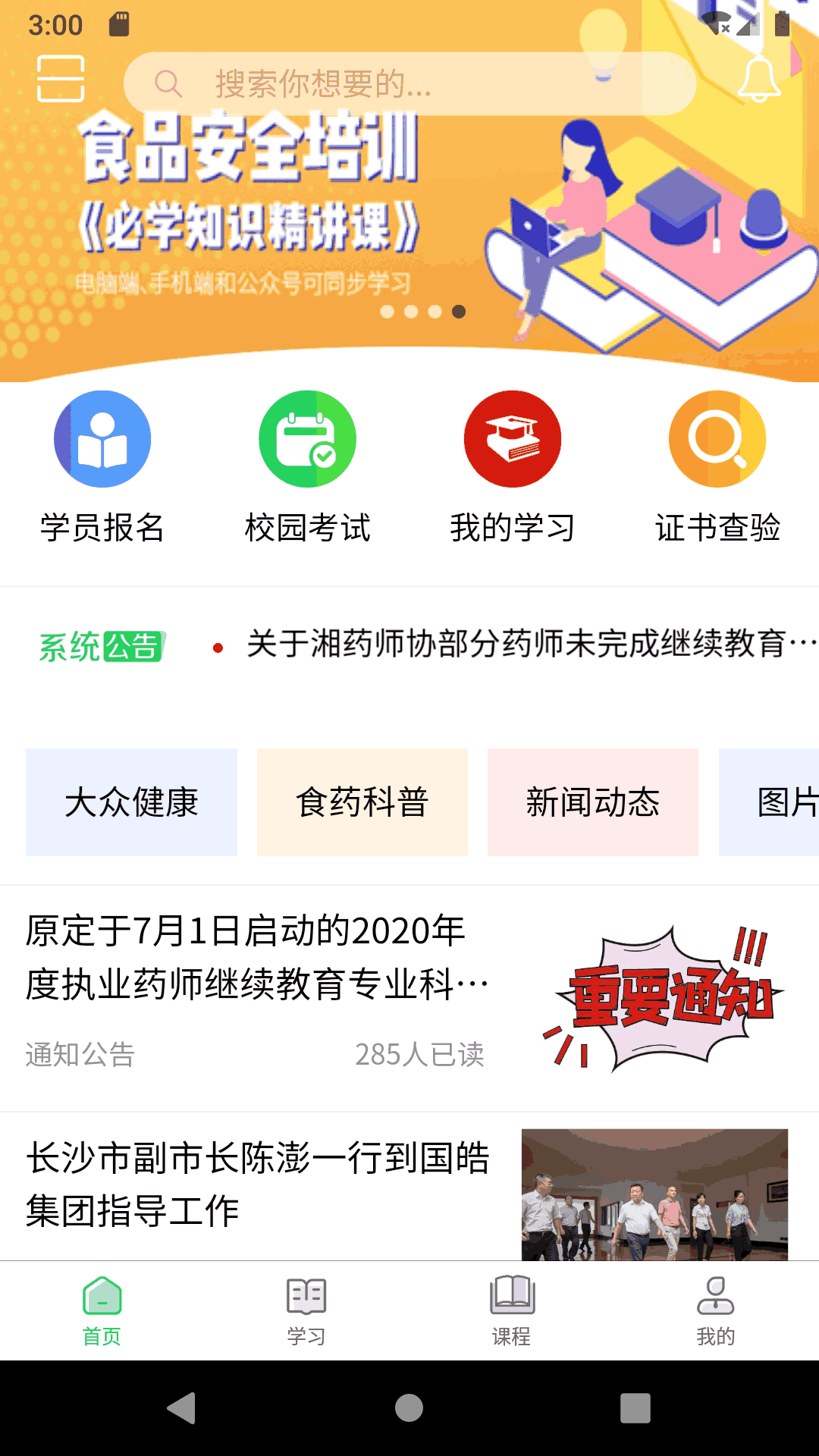 滴滴加油截圖1