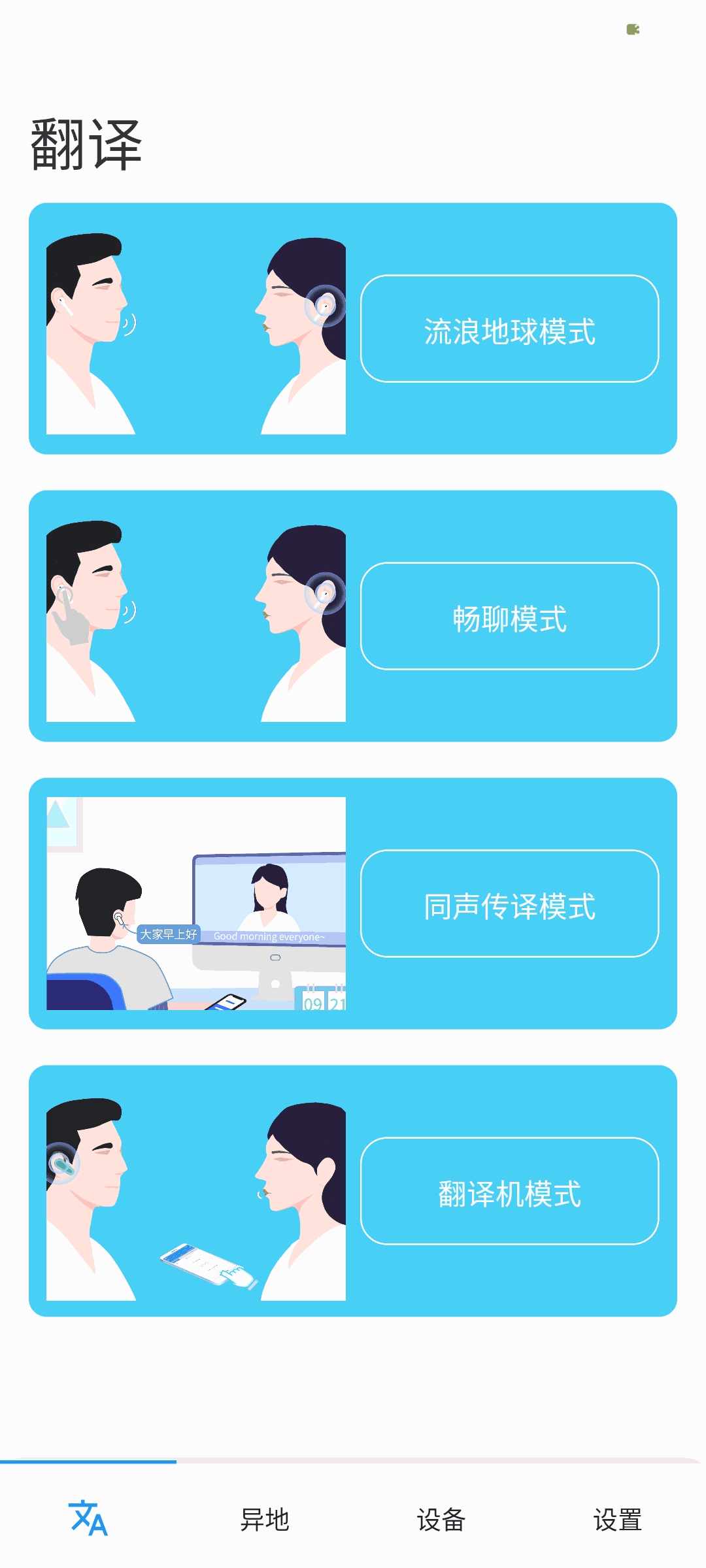 車(chē)運(yùn)通截圖1