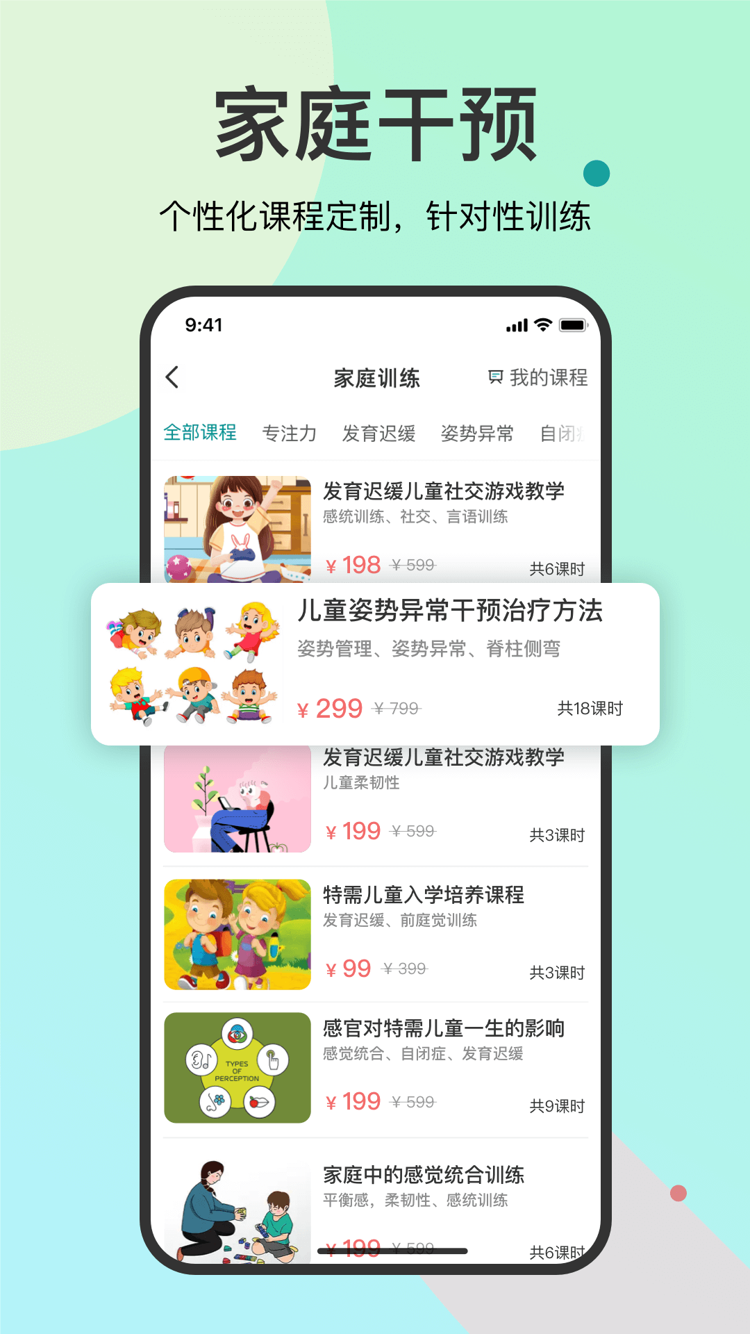 抓住班主任的兩只兔子截圖2