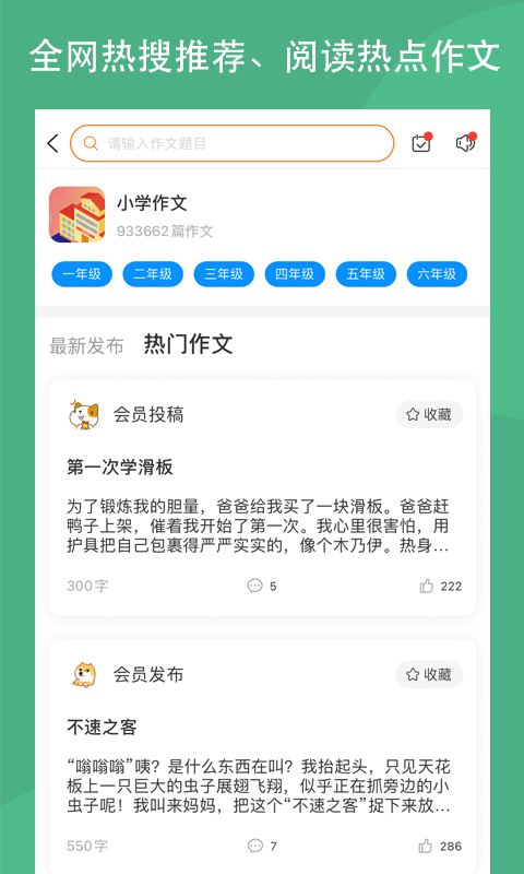 國富產(chǎn)二代精品app下載安卓截圖4