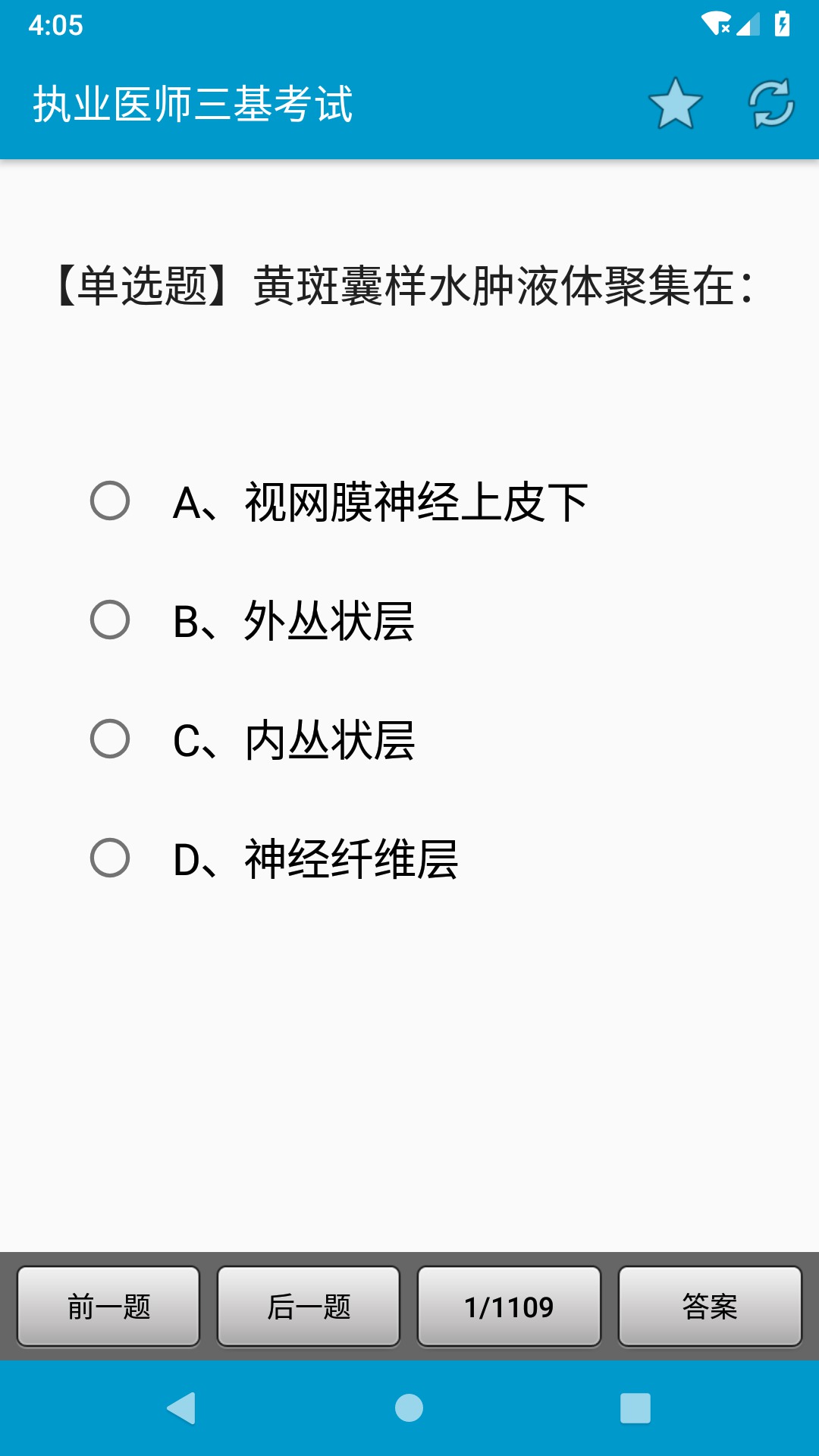 日日順到家截圖4