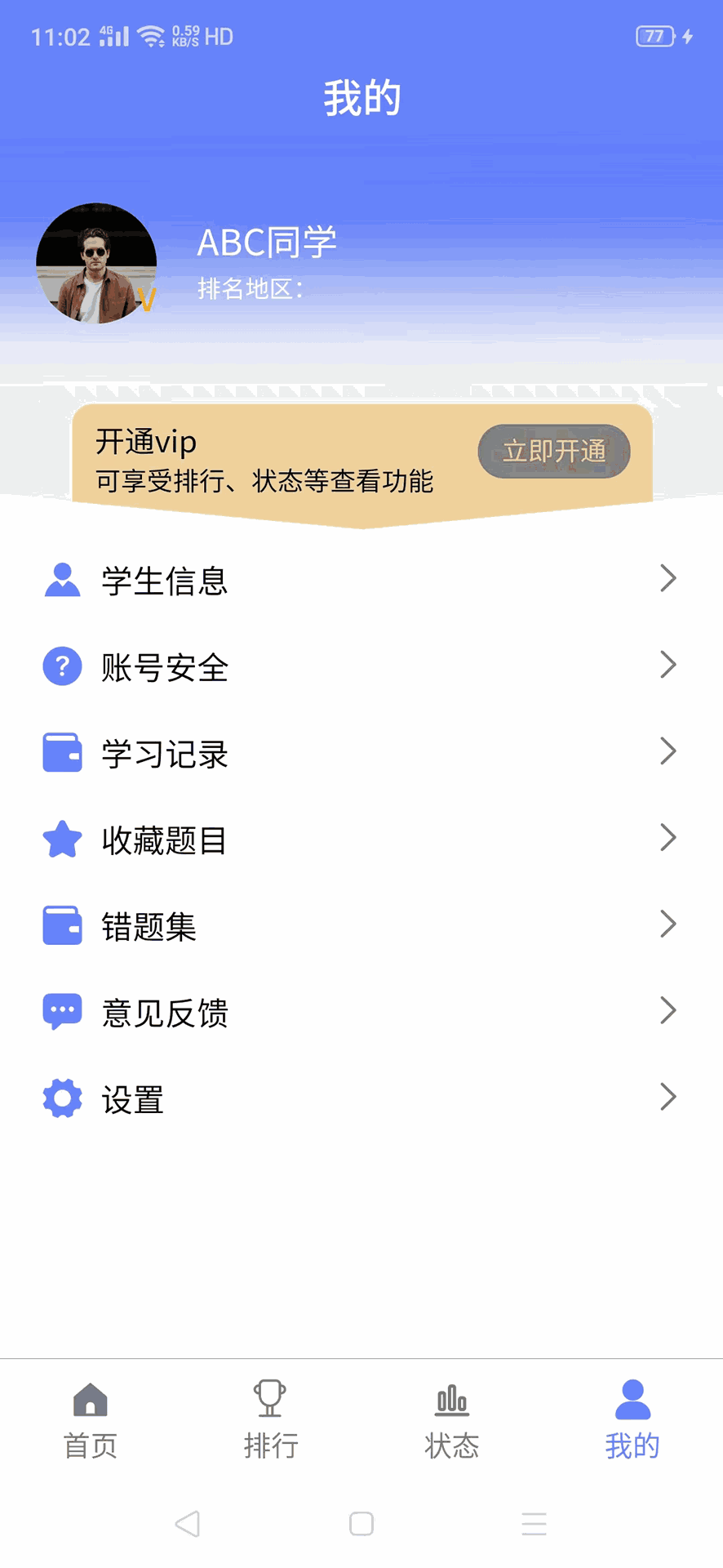 英語老師你的桃子好軟水好多截圖4