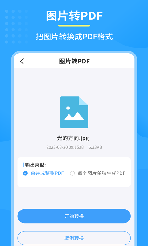 微蜜圈下載app截圖5